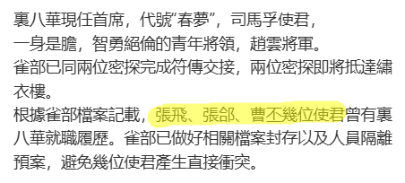 本来想说张邈周忠郭嘉不用封存吗，后来想了一下，他们吵架可以吵得过春梦，不用和春梦