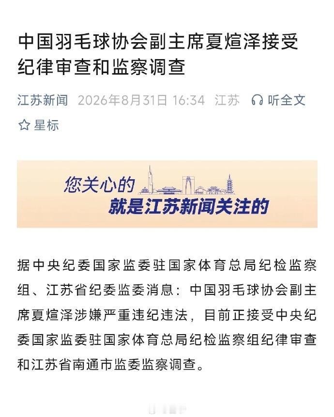 好运时评  夏煊泽作为顶尖国家队羽毛球员，职业生涯收入应该也是超过了普通球员，我