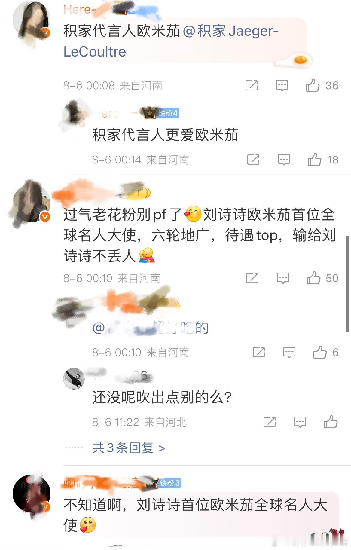咱就是说这种话正常人能说的出来吗？章子怡有积家代言吊打欧米茄章子怡和粉丝为什么会
