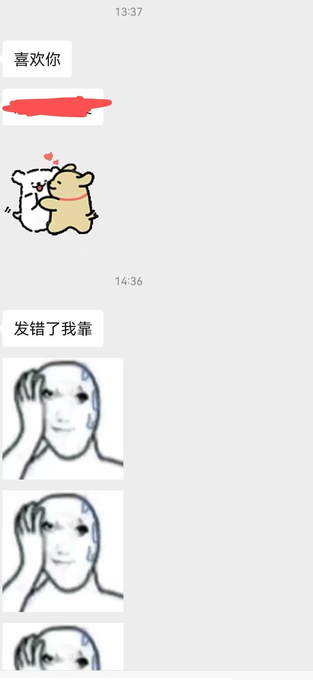不是？学弟你……努力工作的我打开聊天框，准备给学弟学妹答疑，没想到天塌了…… ​