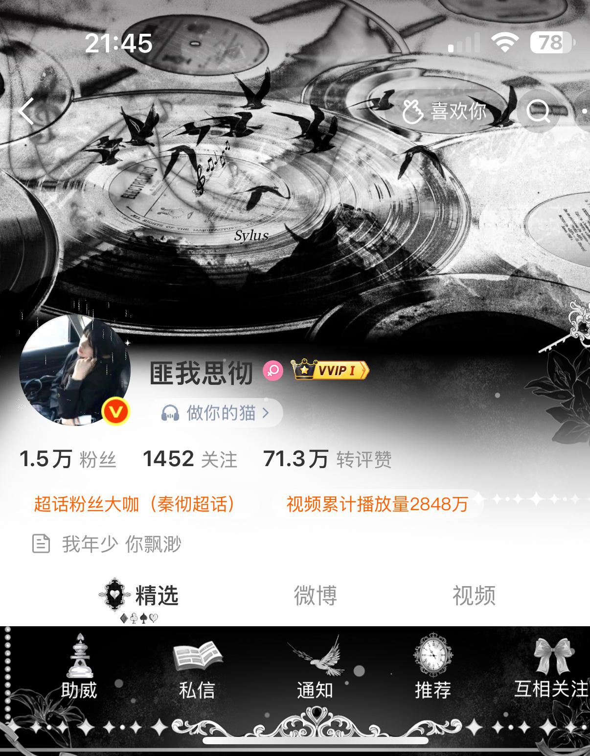依旧鱿鱼！每天都在感叹我好帅啊…… 