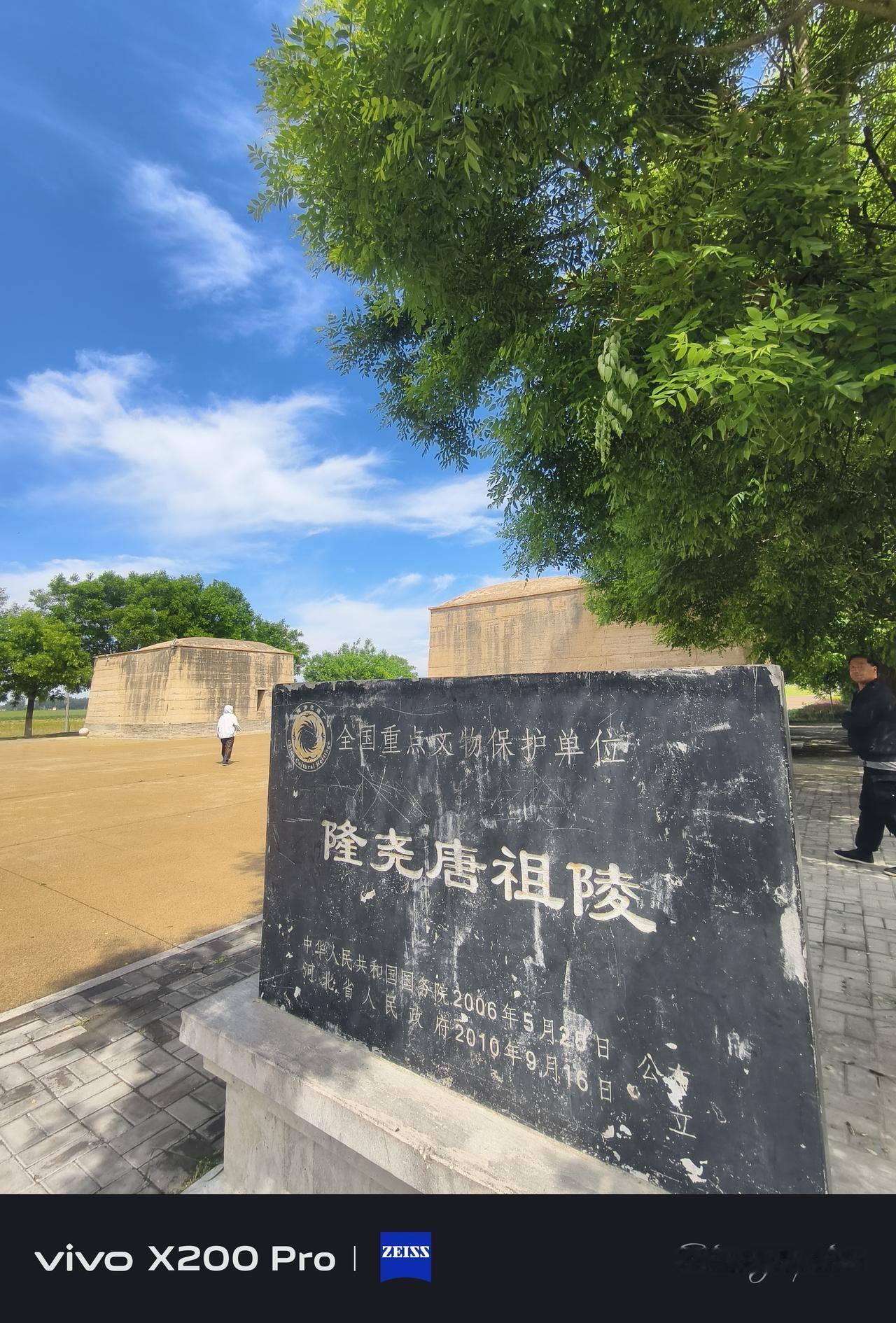 蓝天下的大唐根脉——打卡隆尧唐祖陵！蓝天为幕，古陵为景，风里都带着历史的气息。这