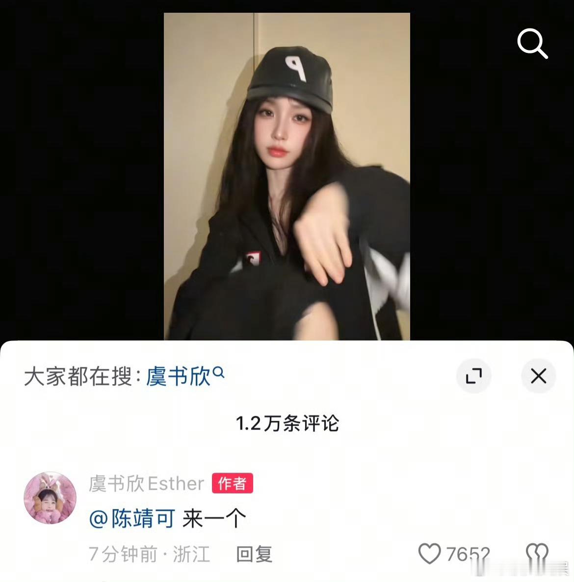 虞书欣艾特陈靖可跳GGEZ虞书欣GGEZ手势舞虞书欣艾特陈靖可跳GGEZ，跟着欣