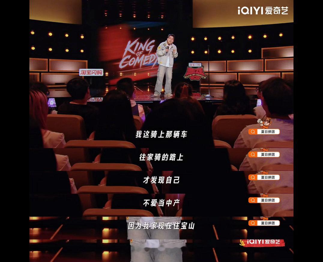 我骑公路车和黄景瑜有什么区别喜剧之王单口季于渤一开始心态特别自信，觉得骑行只看车