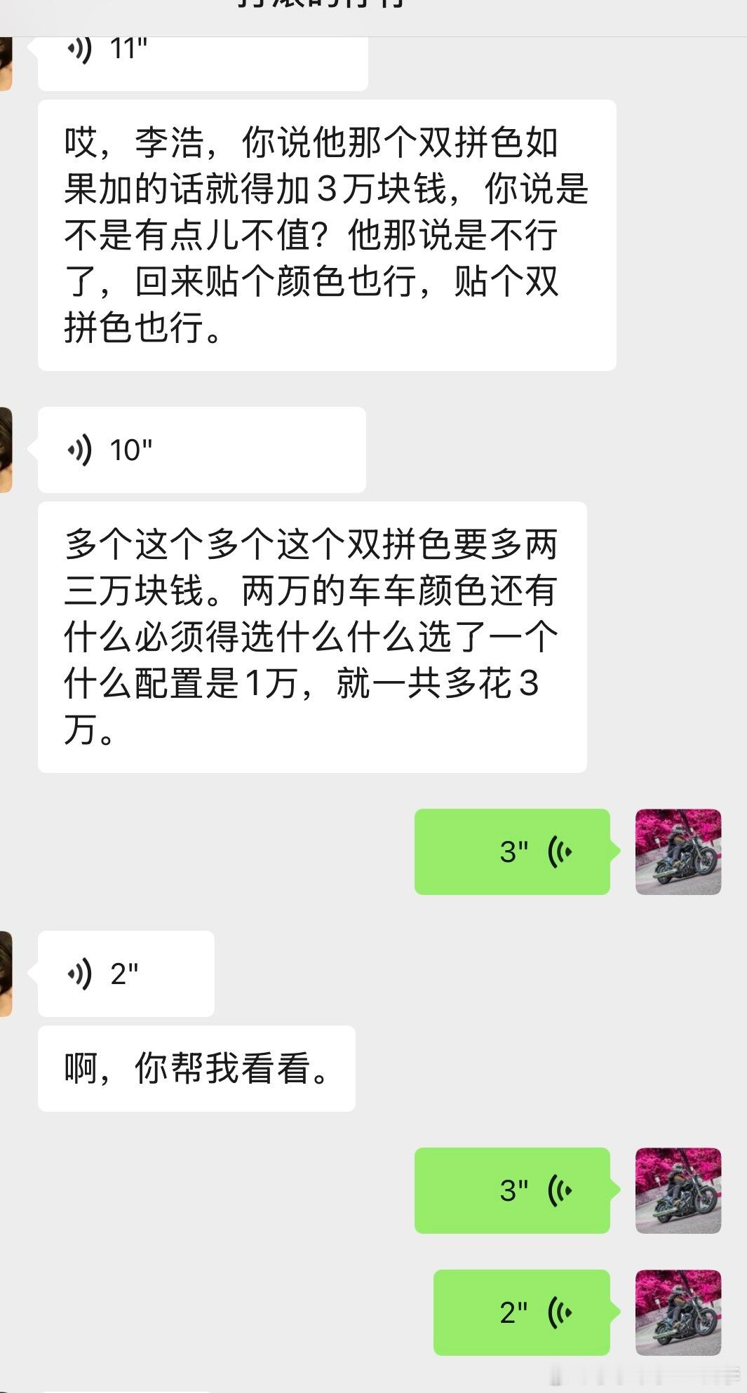 昨天不是我一好朋友问我L9 Livis怎么样吗我一番轰炸式洗脑之后果断选择了一台