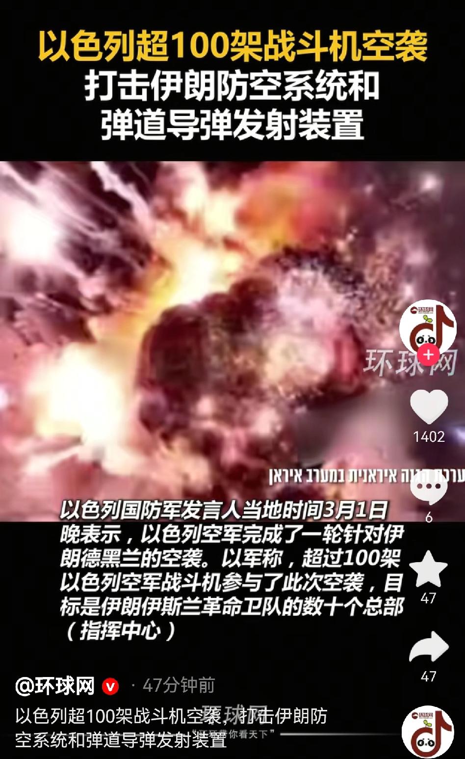 现在伊朗和美国以色列三方都杀红了眼，都在进行猛烈的反击报复！以色列超100架战斗