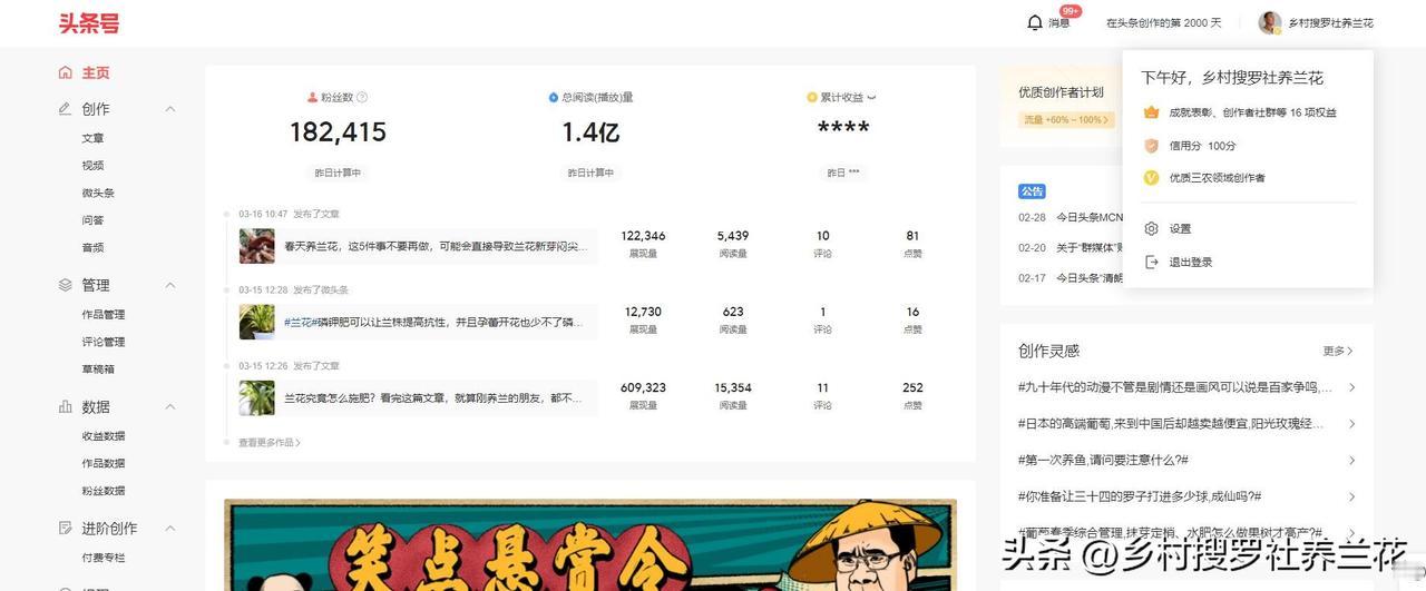 复兴之路今天是我在今日头条的2000天，5年多了。感谢一路以来那么多朋友的支持[