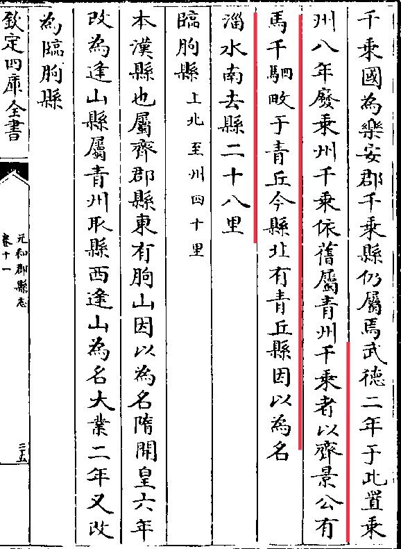 谭其骧地图集有没有告诉你莽曰建信是什么意思呢？西汉末年王莽移千乘郡至建信县，西汉