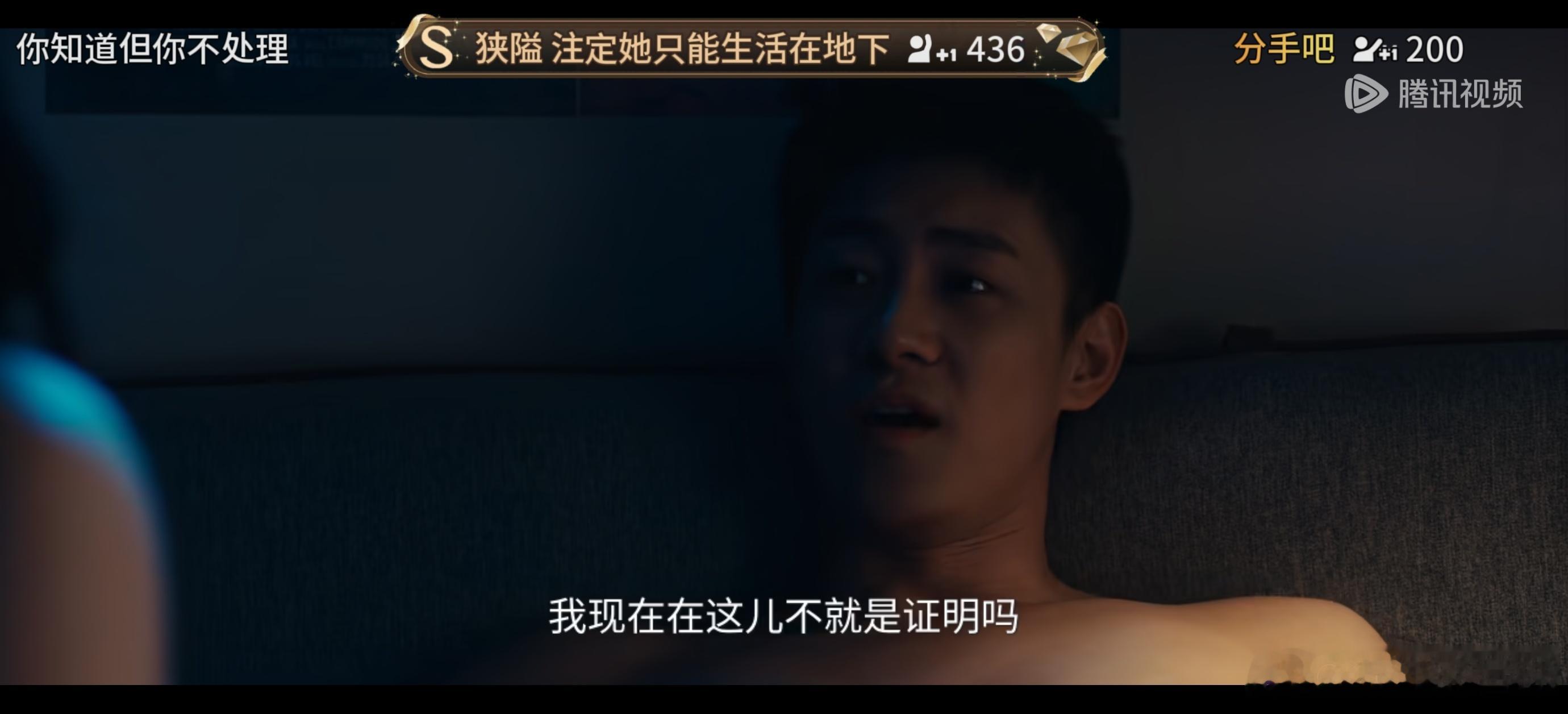 狭隘，只能让你住在地下室。 