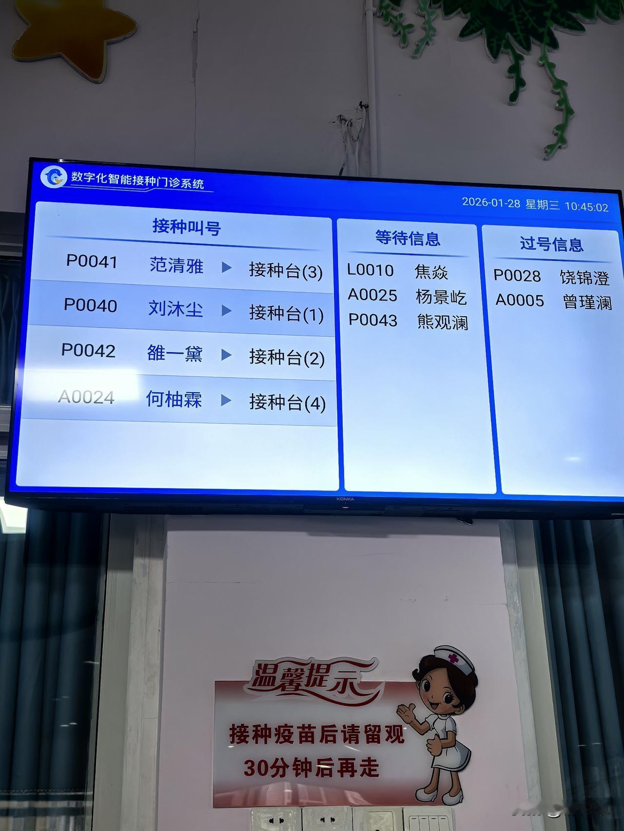 每次带孩子去打疫苗，不管人多人少总能第一时间发现我家小孩排在哪里。因为整个社区卫