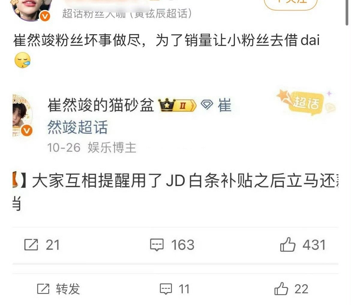 黄铉辰 fans 为什么要 nh 五男一崔然竣 ​​​