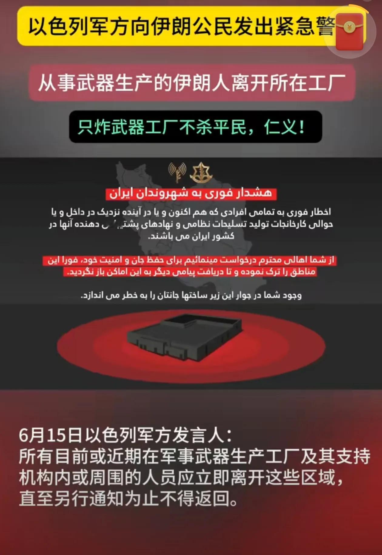 以色列定点清除还是非常具有威慑力的！