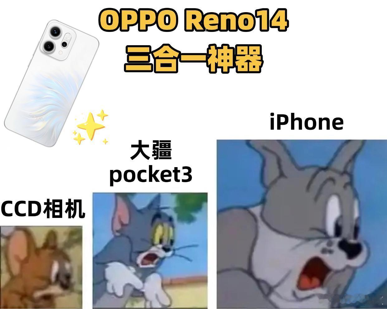Reno 14居然还是一款隐藏功能的神机，有了它，你就可以同时体验到iPhone