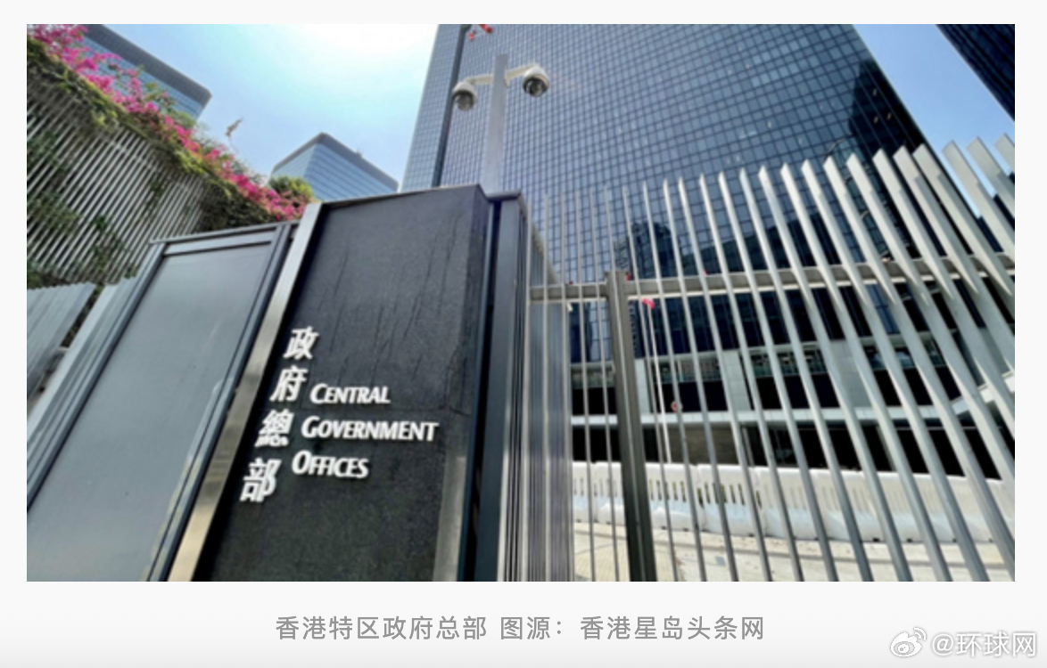 #香港特区政府强烈谴责英方失实言论#【香港特区政府：强烈谴责英国失实言论和污蔑抹