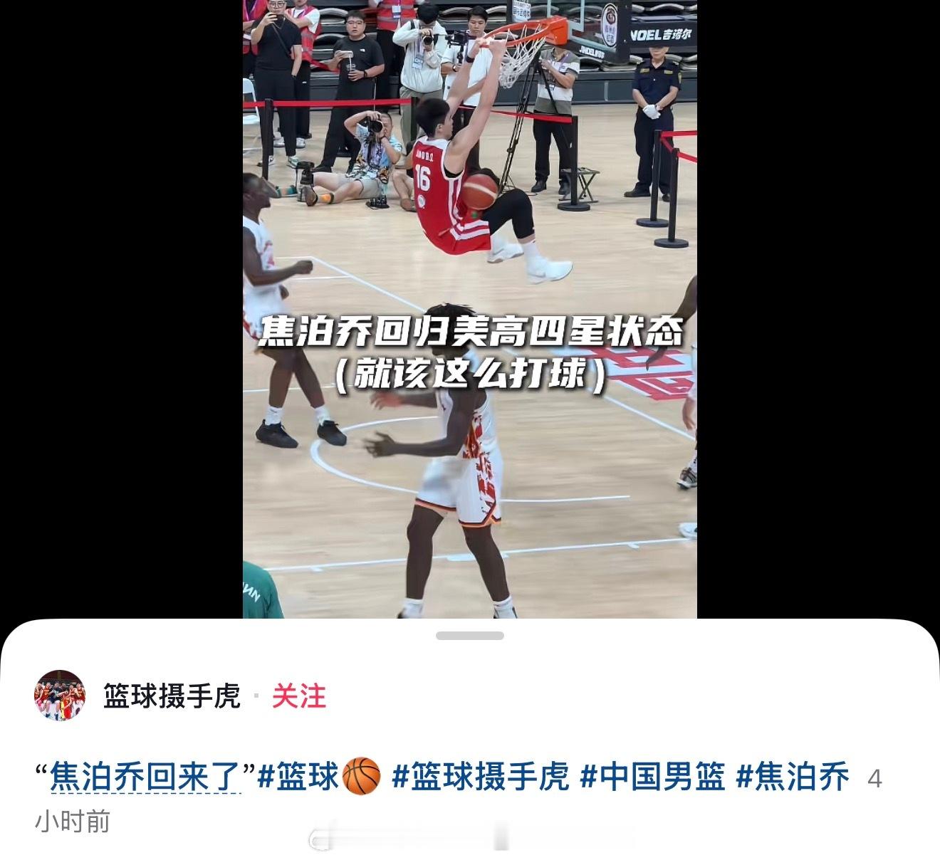 这支男篮越来越值得期待，郭士强指导成功将焦泊乔状态找回来了 