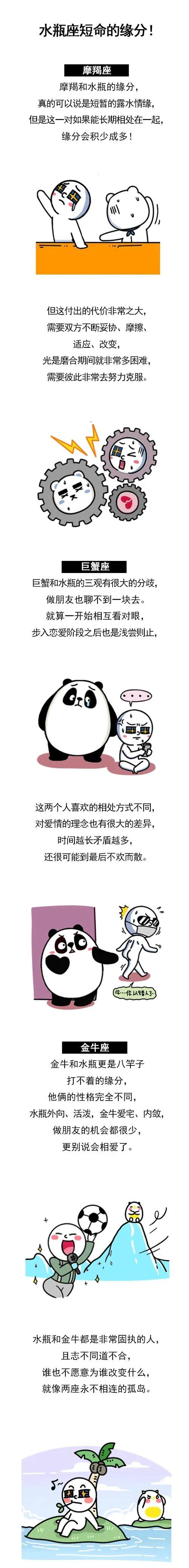水瓶座短命的缘分！#水瓶女# #水瓶座#