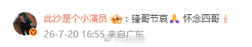 【众星缅怀谢贤】谢贤去世，发文悼念：“非常遗憾向大家宣布，我的父亲谢贤已经离开我