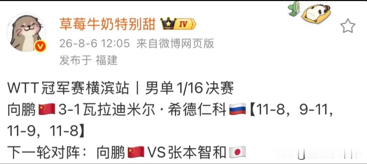 国乒男队，大家都关注的时候总给人惊吓，关注度低的时候都给惊喜。

向鹏和陈垣宇，