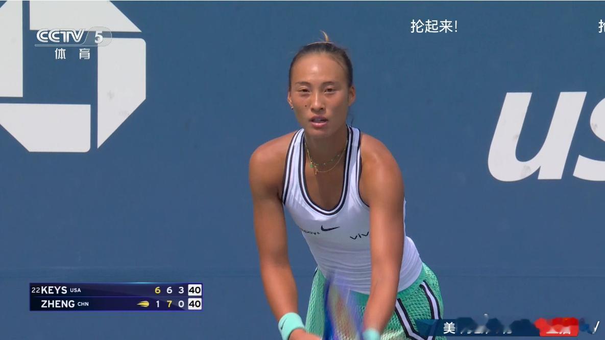 郑钦文vs凯斯 稳住，别急。美网2026 ​​​