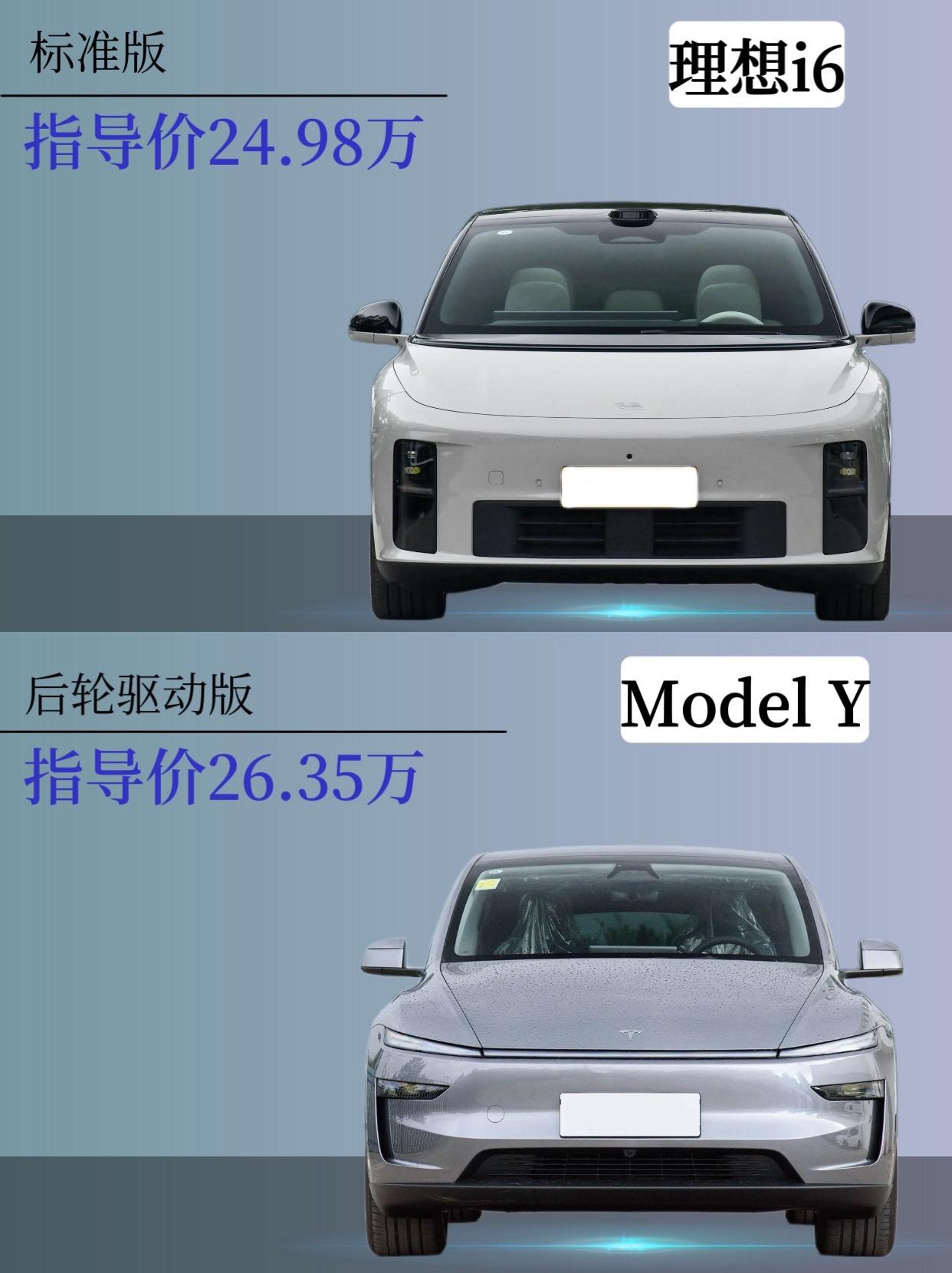 纯电二选一｜理想i6还是Model Y.