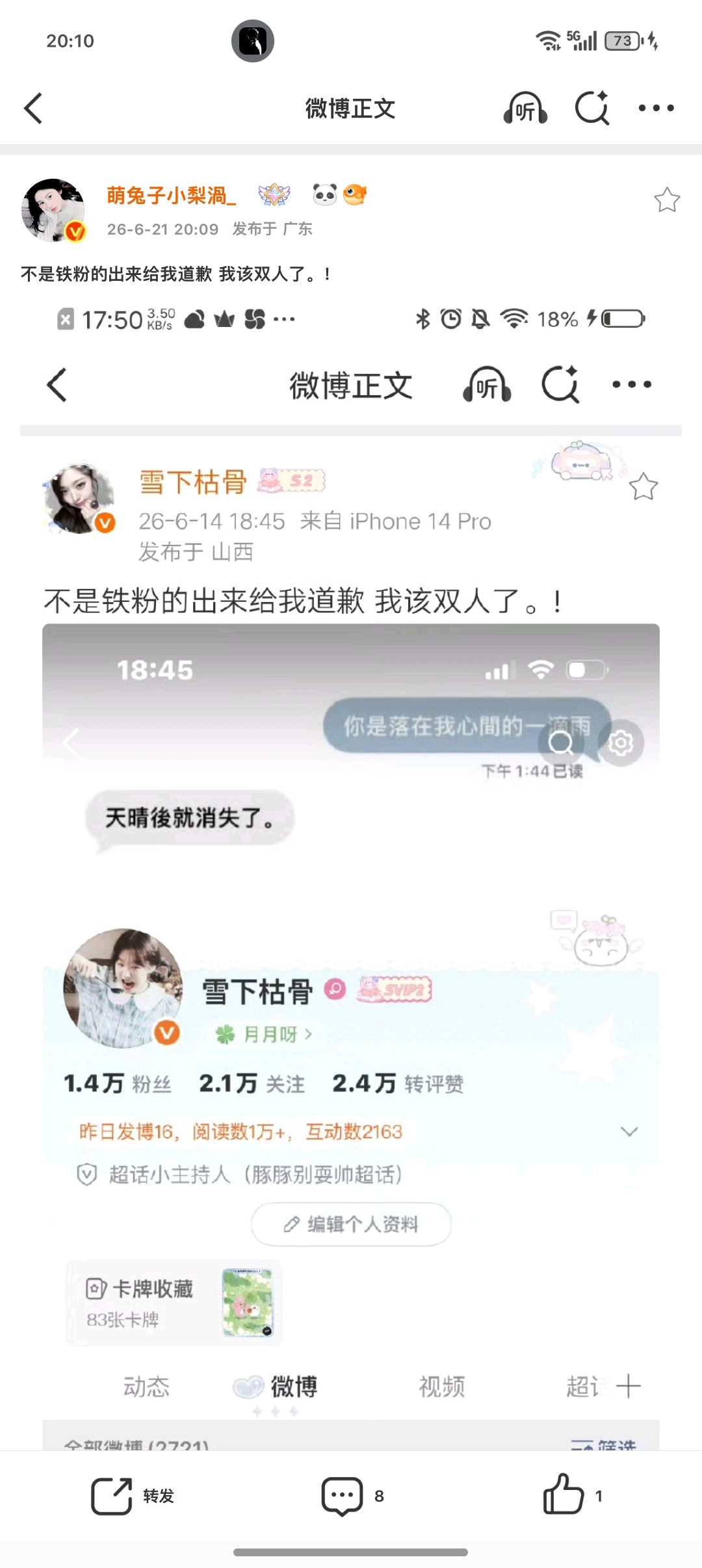 不是铁粉的出来给我道歉 我该双人了。！ 