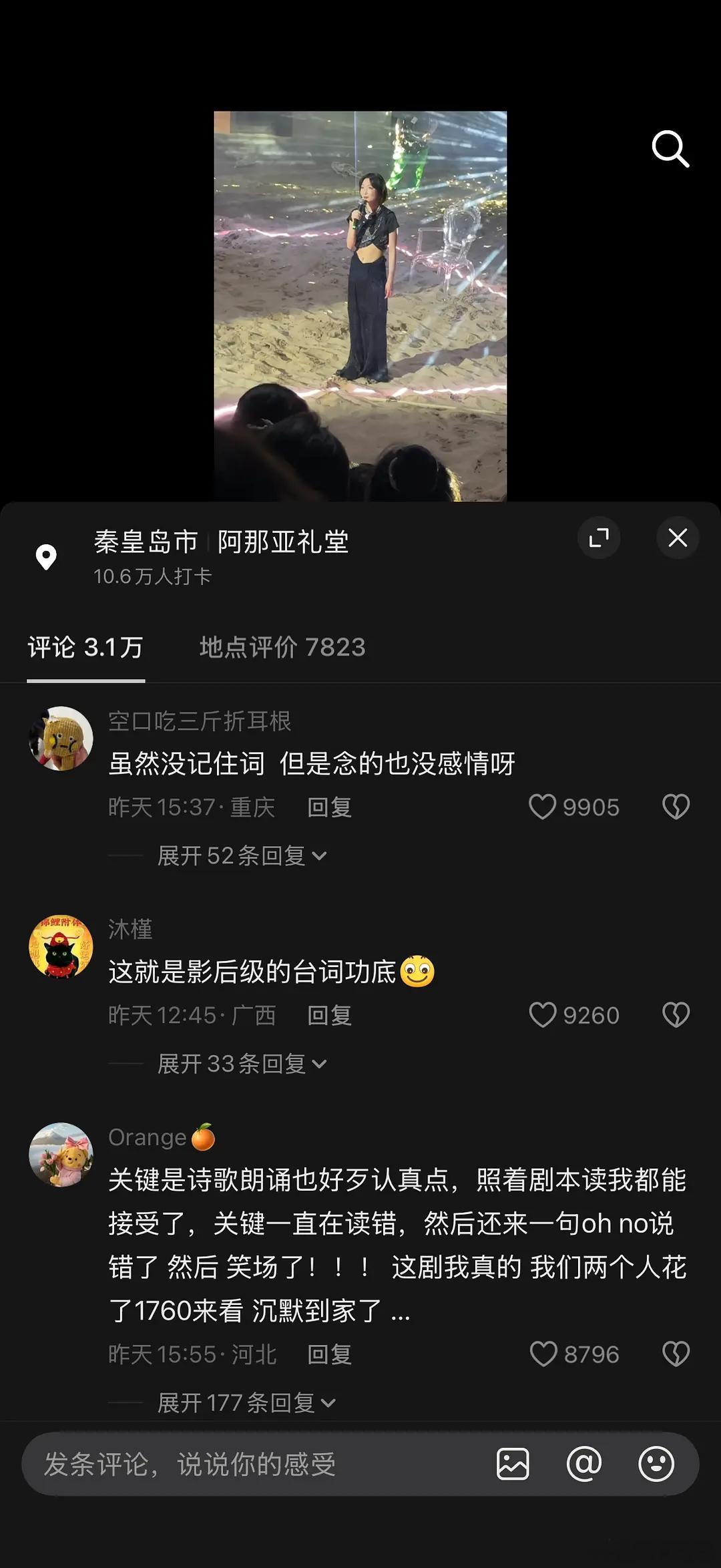 小黄鸭的路人缘还有救吗 