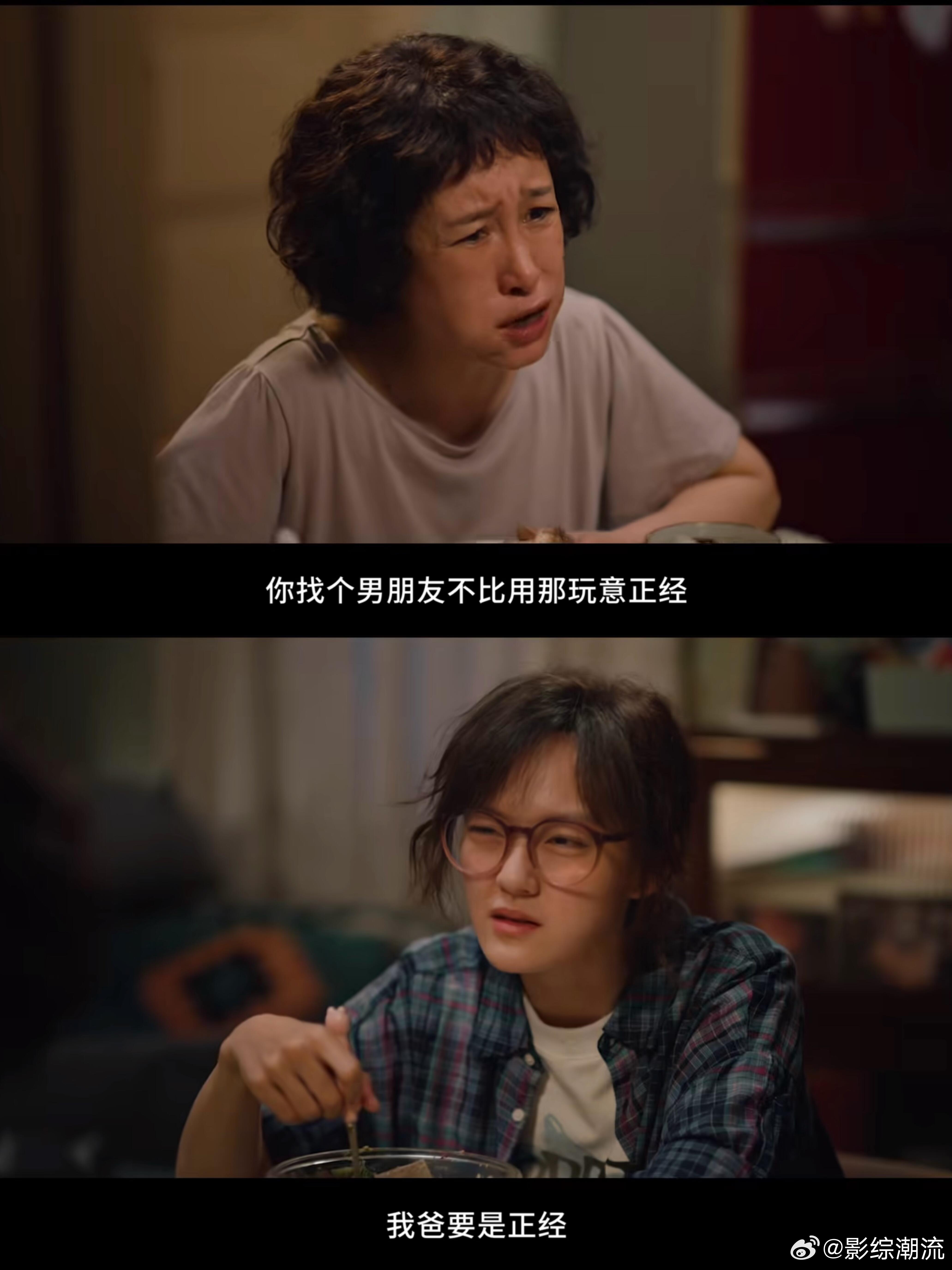 秦海璐说30年形象毁于一旦电影我许可谁能想到御姐范的秦海璐，这次在电影里演了个这