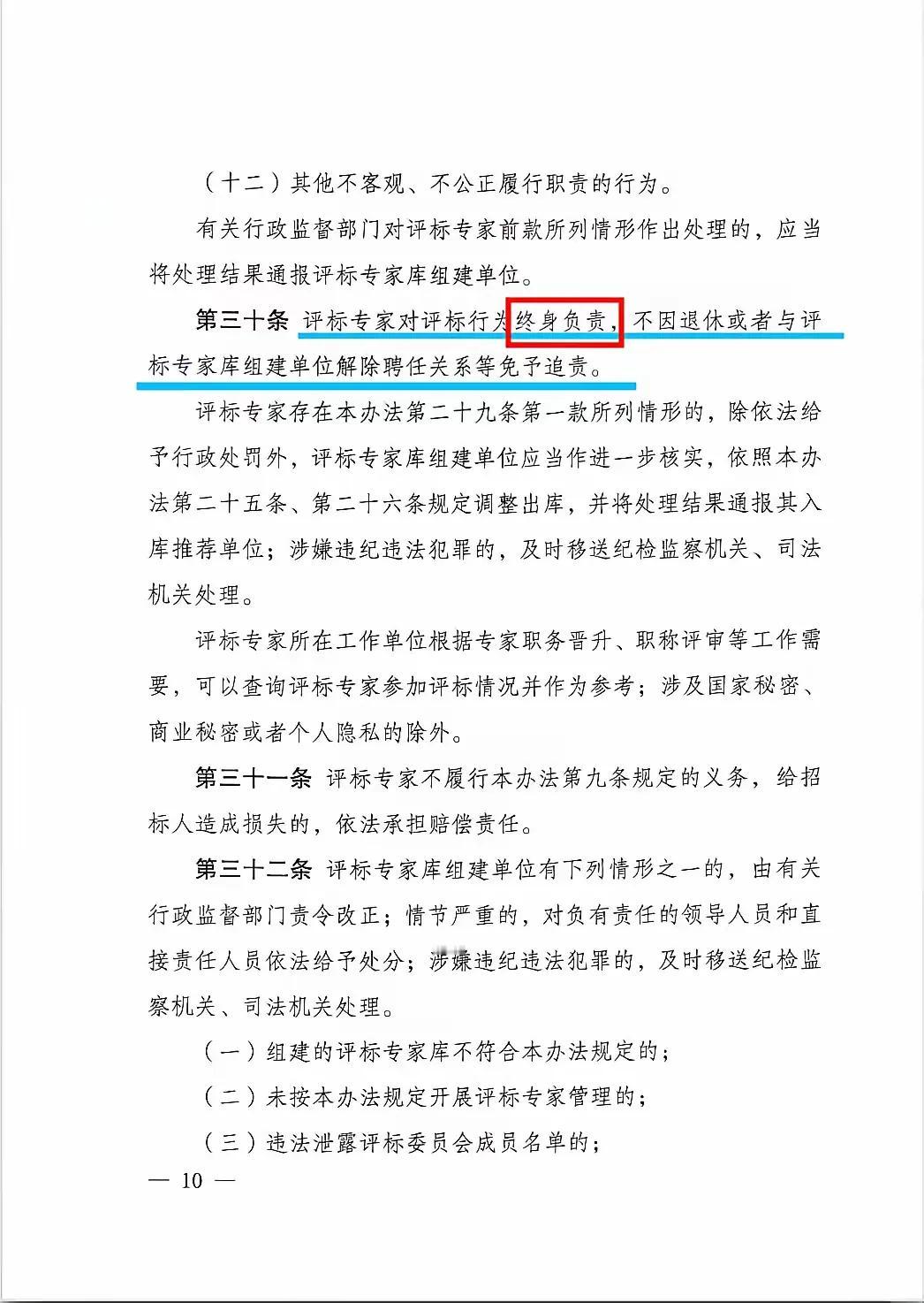 真正权利大的是业主代表，招标人，招标代理听招标人的，评审专家有啥权利，进评审室手