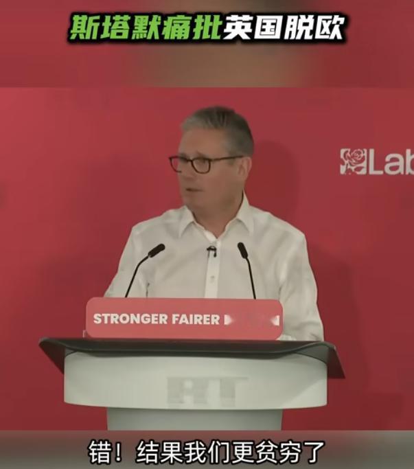 彻底摊牌！英国首相公开炮轰脱欧就是败笔，直言把国家拖入三重困境，国家被坑得又穷又