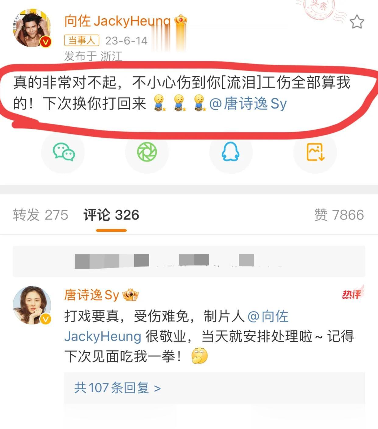 向佐，终于主动道歉了！

6月14日，向佐突然上线发文，主动跟某女演员道歉，表示