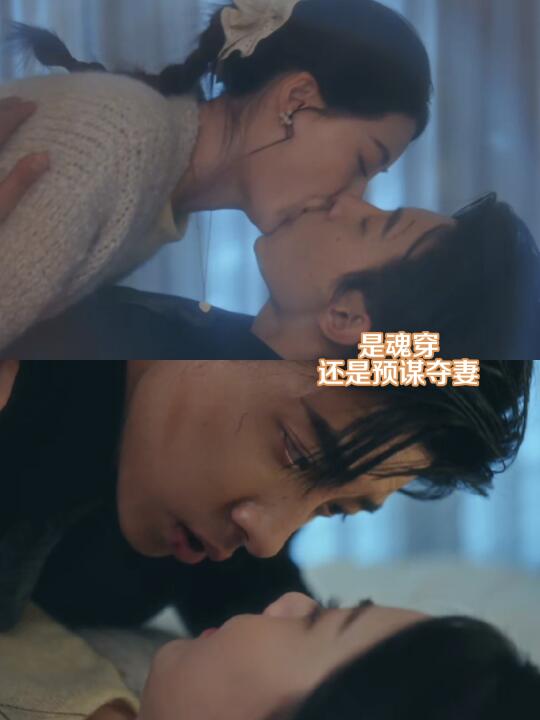 魂穿哥哥爱上自己的嫂子，这剧情太刺激了