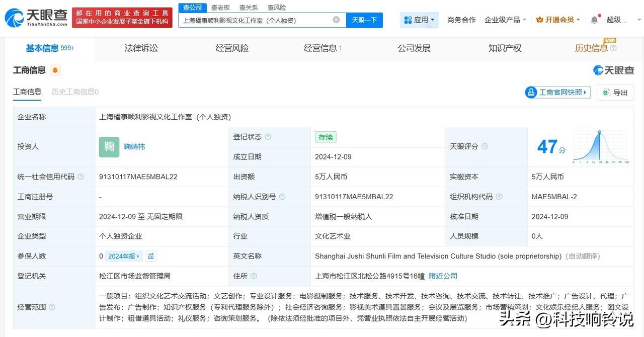 【鞠婧祎已成立个人独资工作室 鞠婧祎有2家个人独资工作室】丝芭回应鞠婧祎收入争议