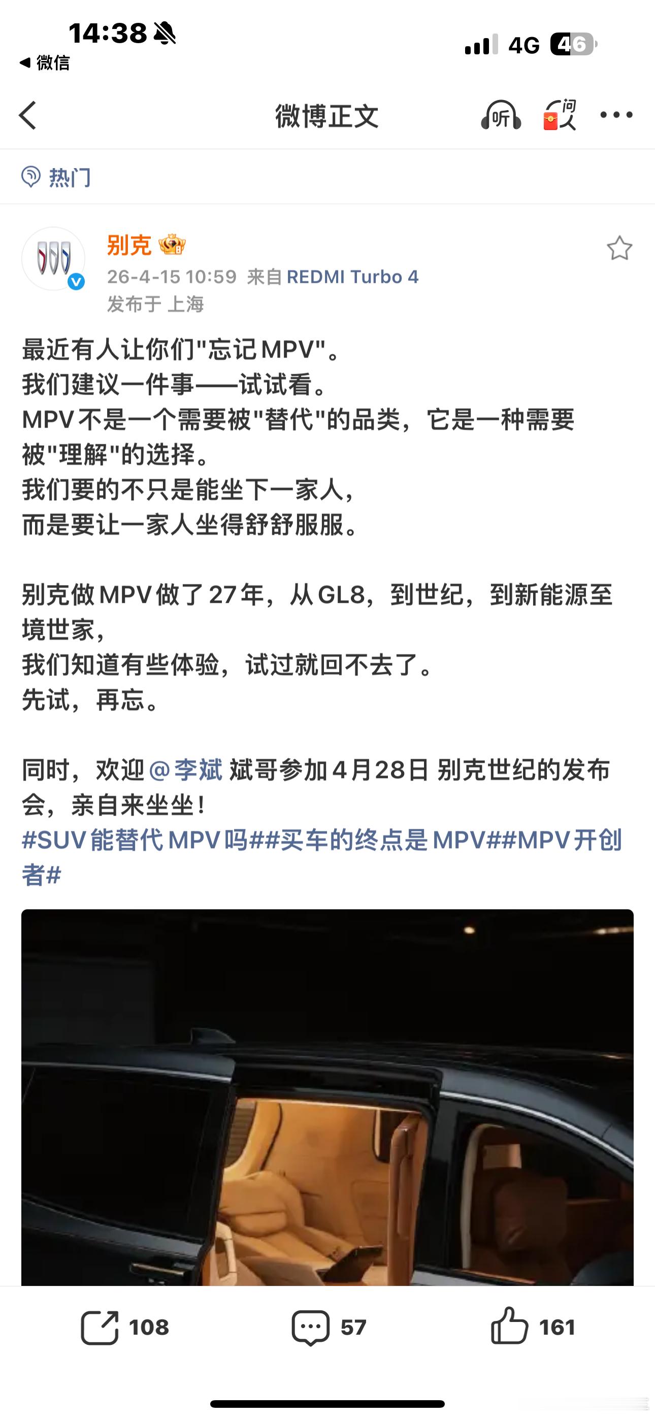 从这两个案例来看，还是得用官号发，然后安排KOL转发讨论，正反面都行，也不能叫李