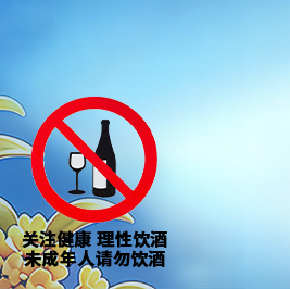 中秋国庆双节同庆，茅台王子酒（金王子）敬「刚刚好」的奋斗！2026年中秋&国庆，