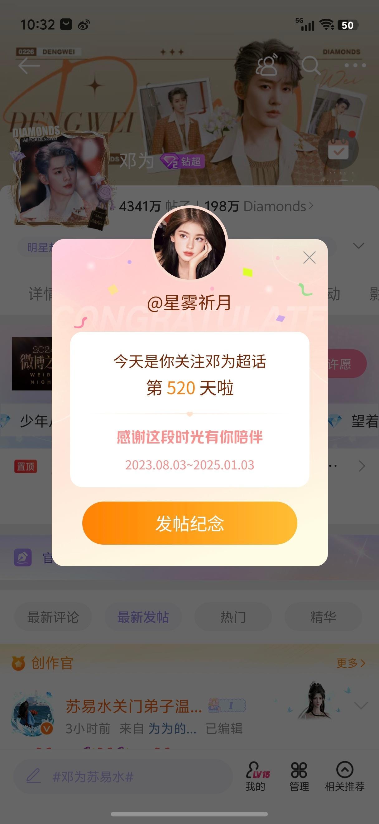 关注超话整整520天～[来抱抱][来抱抱][来抱抱]