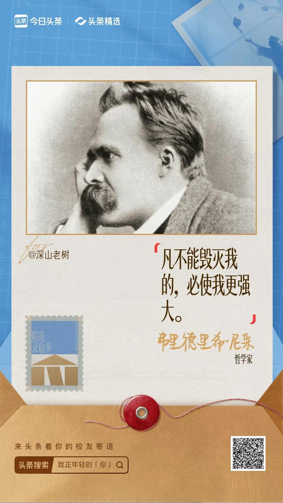 “凡不能毁灭我的，必使我更强大”，看到这句话就想起了俄乌冲突，俄罗斯想突袭拿下基