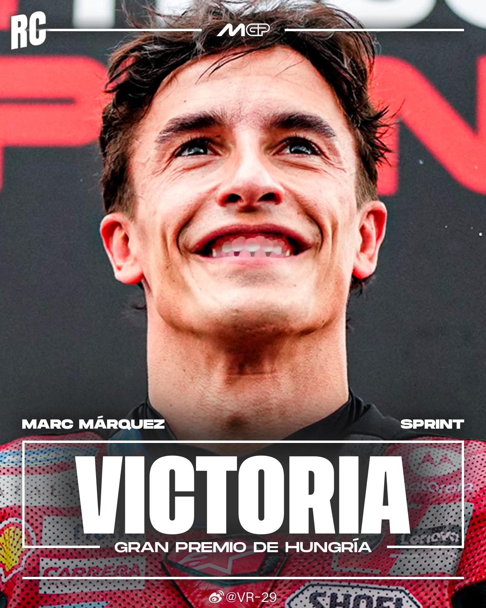 恭喜🎉 Marc Márquez拿下 2026 MotoGP匈牙利大奖赛冲刺赛