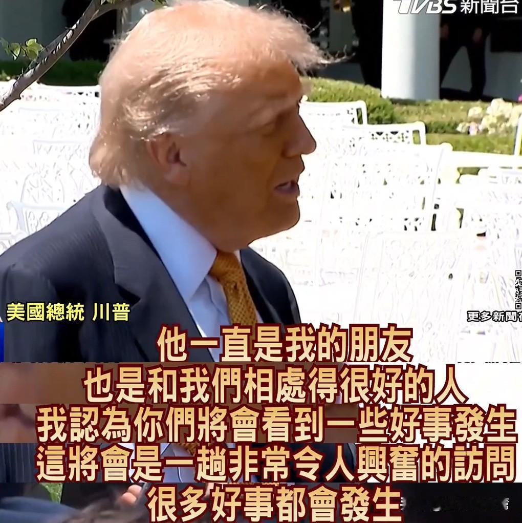 赶在最后一刻，黄仁勋终于搭上川普赴中国的空军一号专机，随特朗普进京去也。

特朗