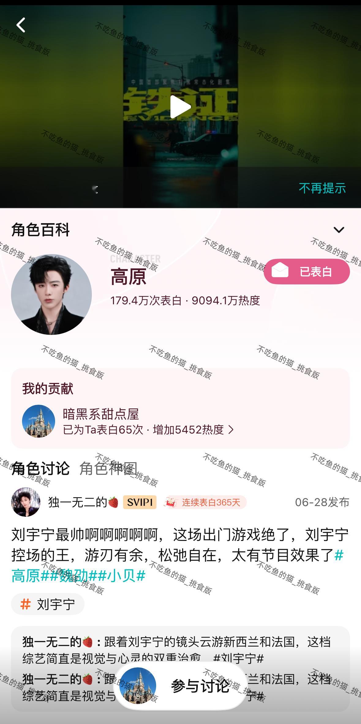 待播剧铁证 | 刘宇宁铁证 今日份表白，有谁知道为什么有个号表白只能拿一分 