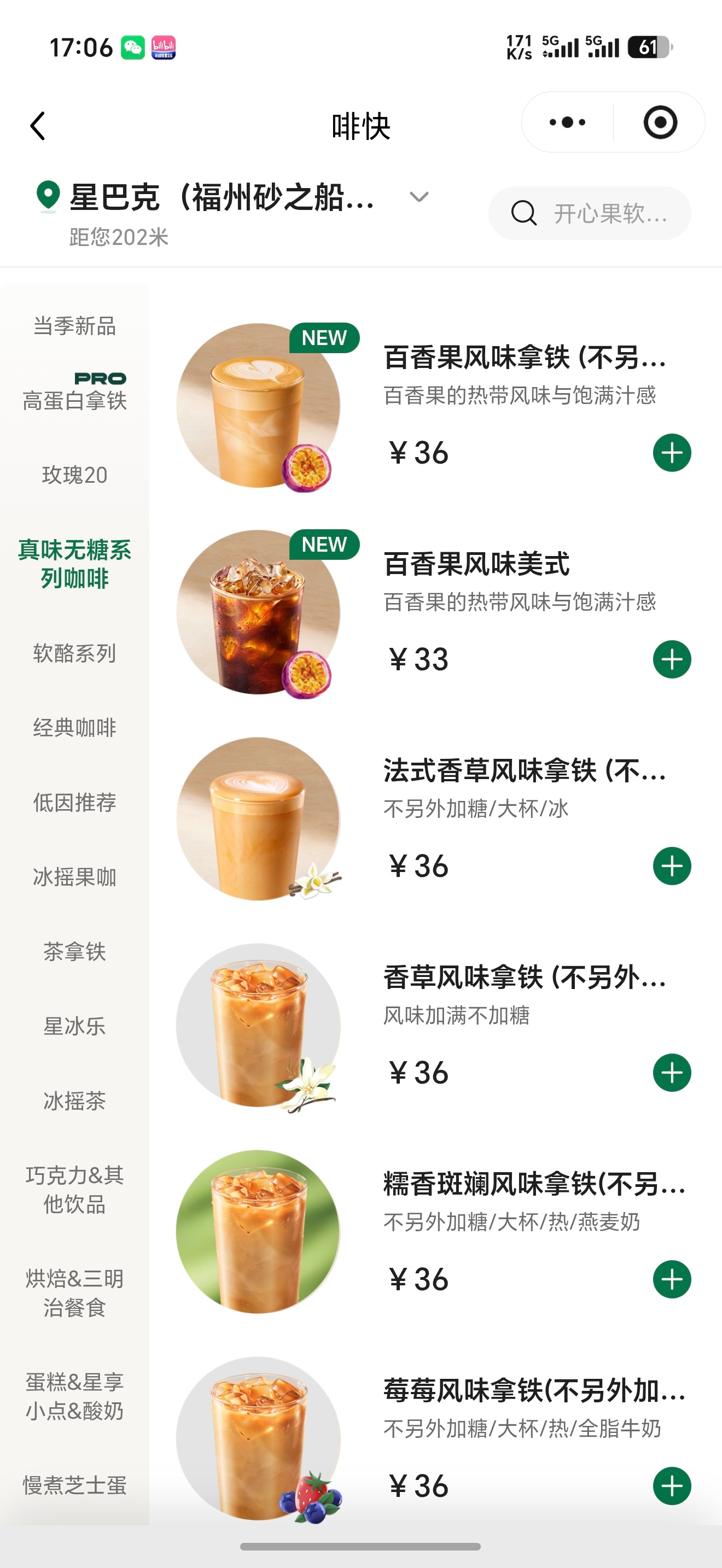 至今依然觉得星巴克很贵我知道有私人手冲咖啡店更贵但是星巴克这么连锁这么标准化的产
