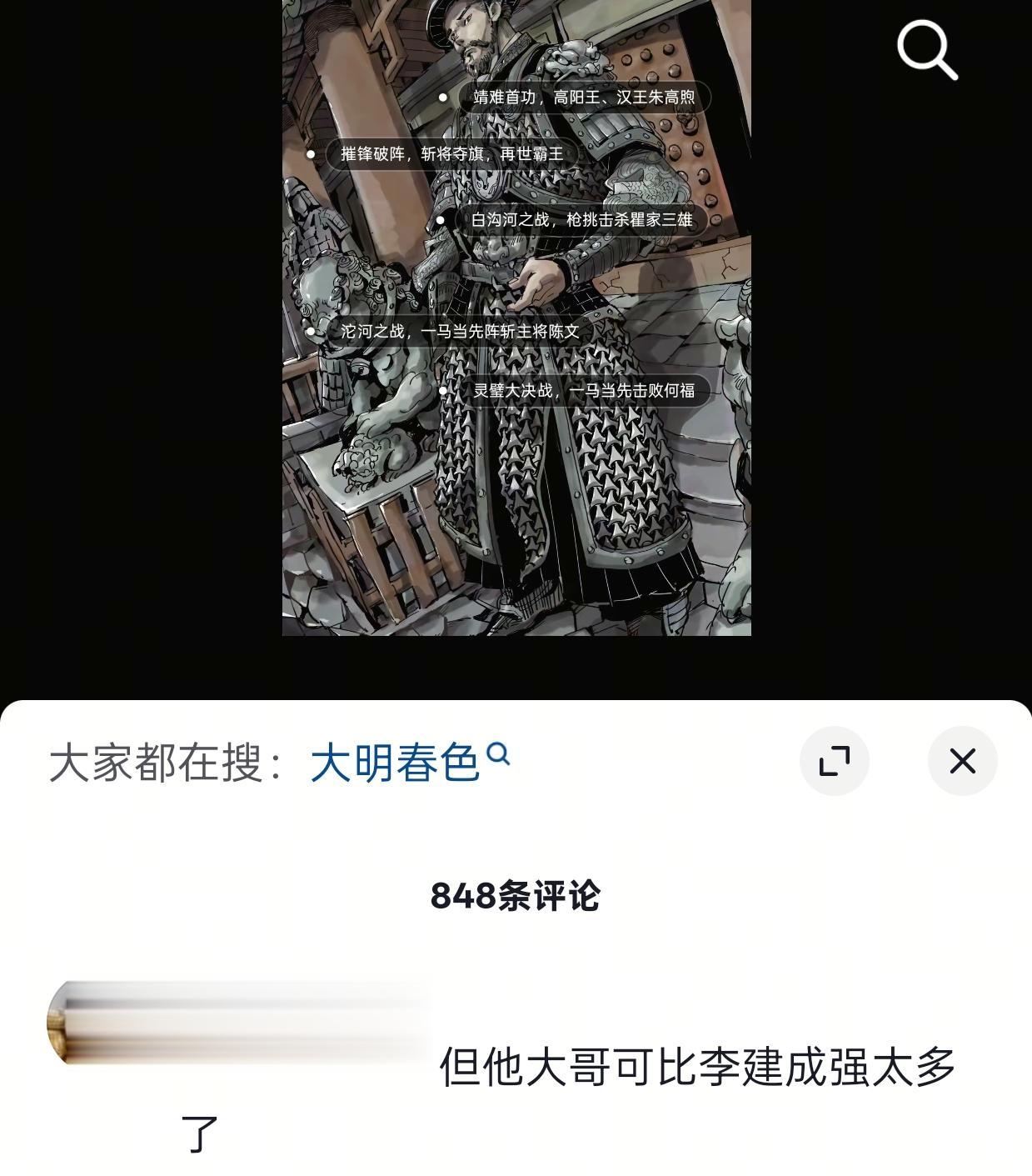 了解过历史中的朱高煦，靖难第一功臣，真真实实救过朱棣命，战功赫赫，二十...