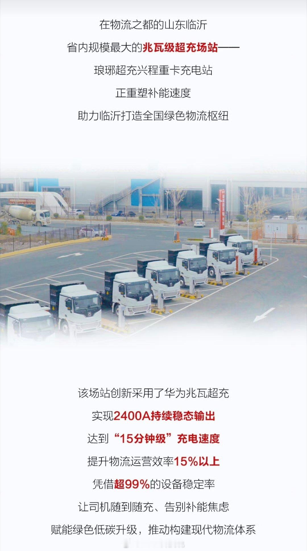 兆瓦闪充，华为和比亚迪的定位，就能体现两家对于技术、用户需求体验考虑的不同比亚迪