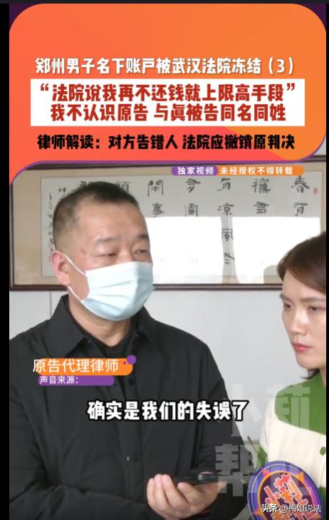 河南郑州，葛先生正刷着手机，突然弹出一条 账户被冻结” 的提示，他当时第一反应以