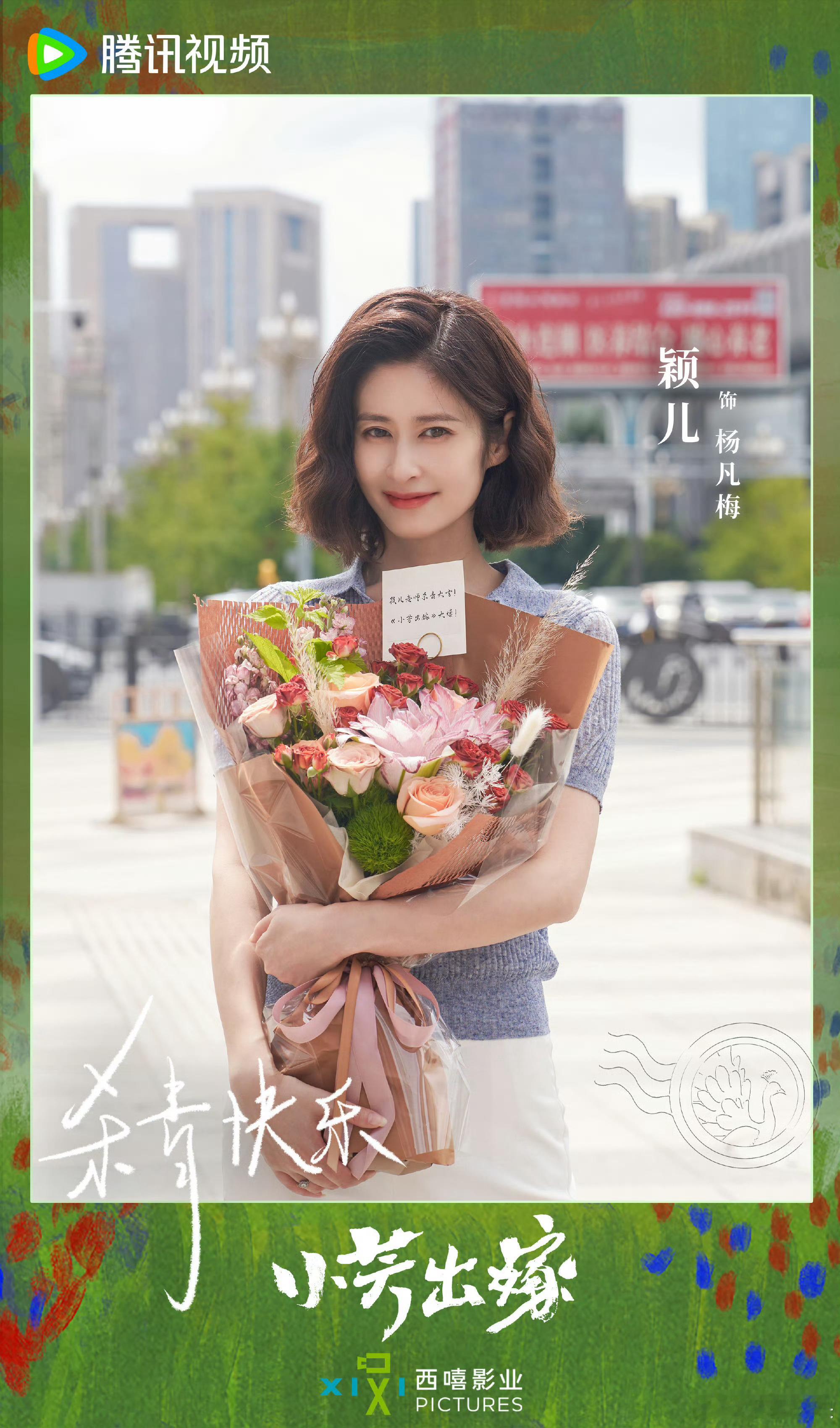 颖儿演完三姐演二姐姐系专业户升咖！颖儿从三姐进阶二姐再掀家庭风云，《六姊妹》三姐