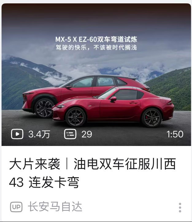 长安马自达看来是真要引进MX-5啊