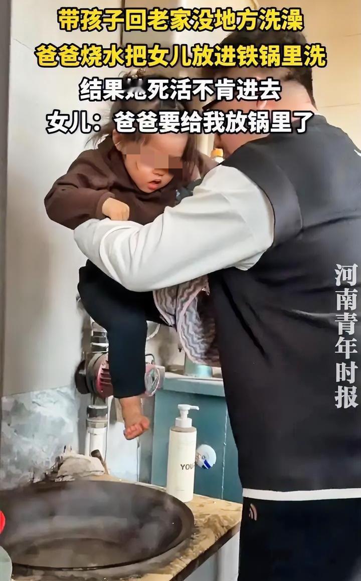 把孩子放锅里洗澡，这位家长脑袋没开智吗？
锅里水冒着热气，锅底烧着火，就算水温不