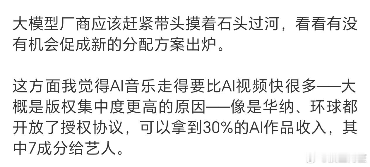 我觉得以目前的情况，不会有当红艺人同意出售自己的ai版权，有点工业革命初期的感觉