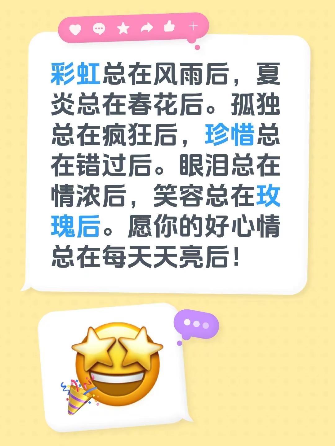 蓝光心里话……我评论了@蓝光的书房 的作品：彩虹总在风雨后，夏炎总在春花后。孤独