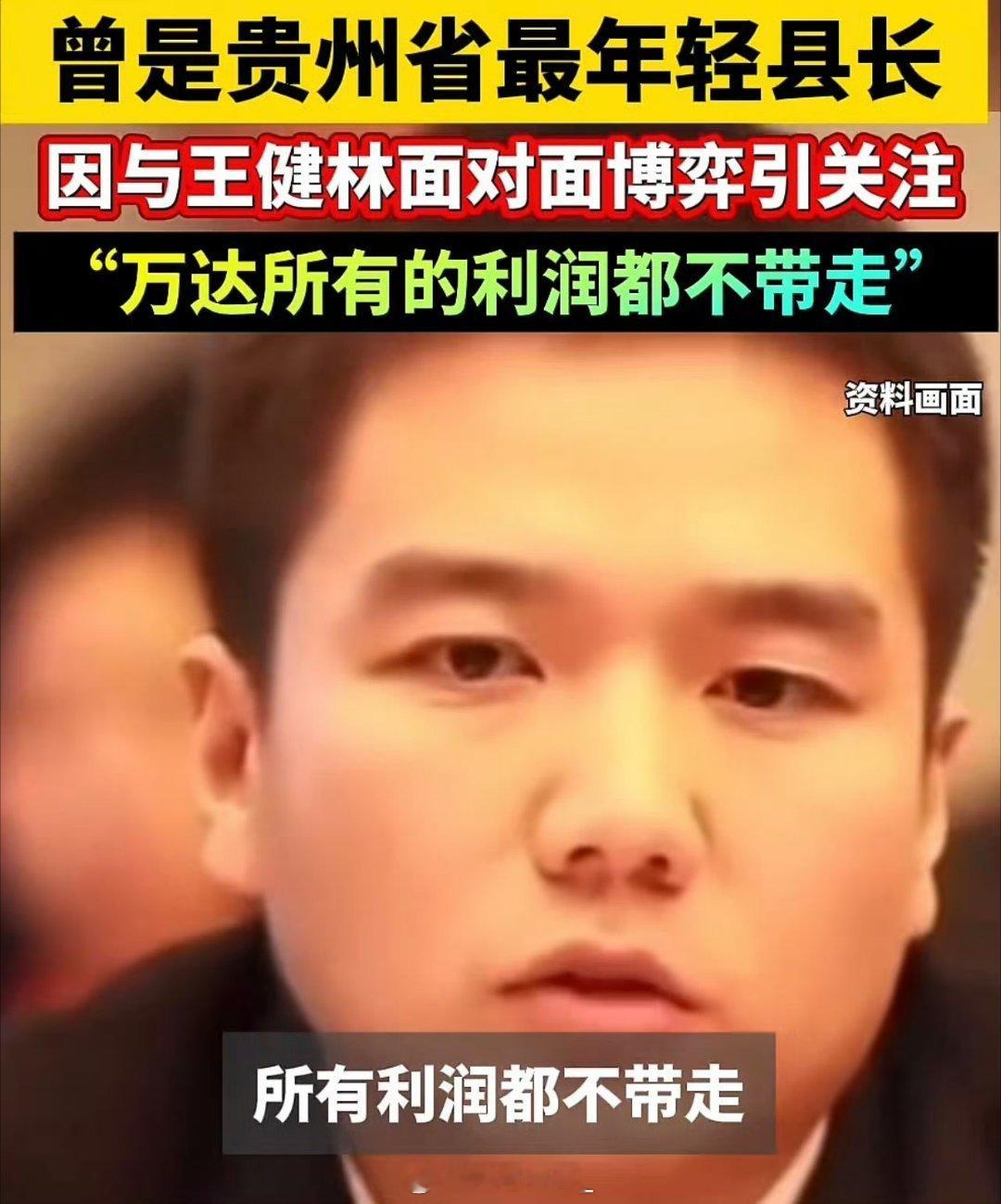 四川农业大学雅安校区 当年那个理直气壮要求“利润一分都不带走”的年轻县长，已经倒