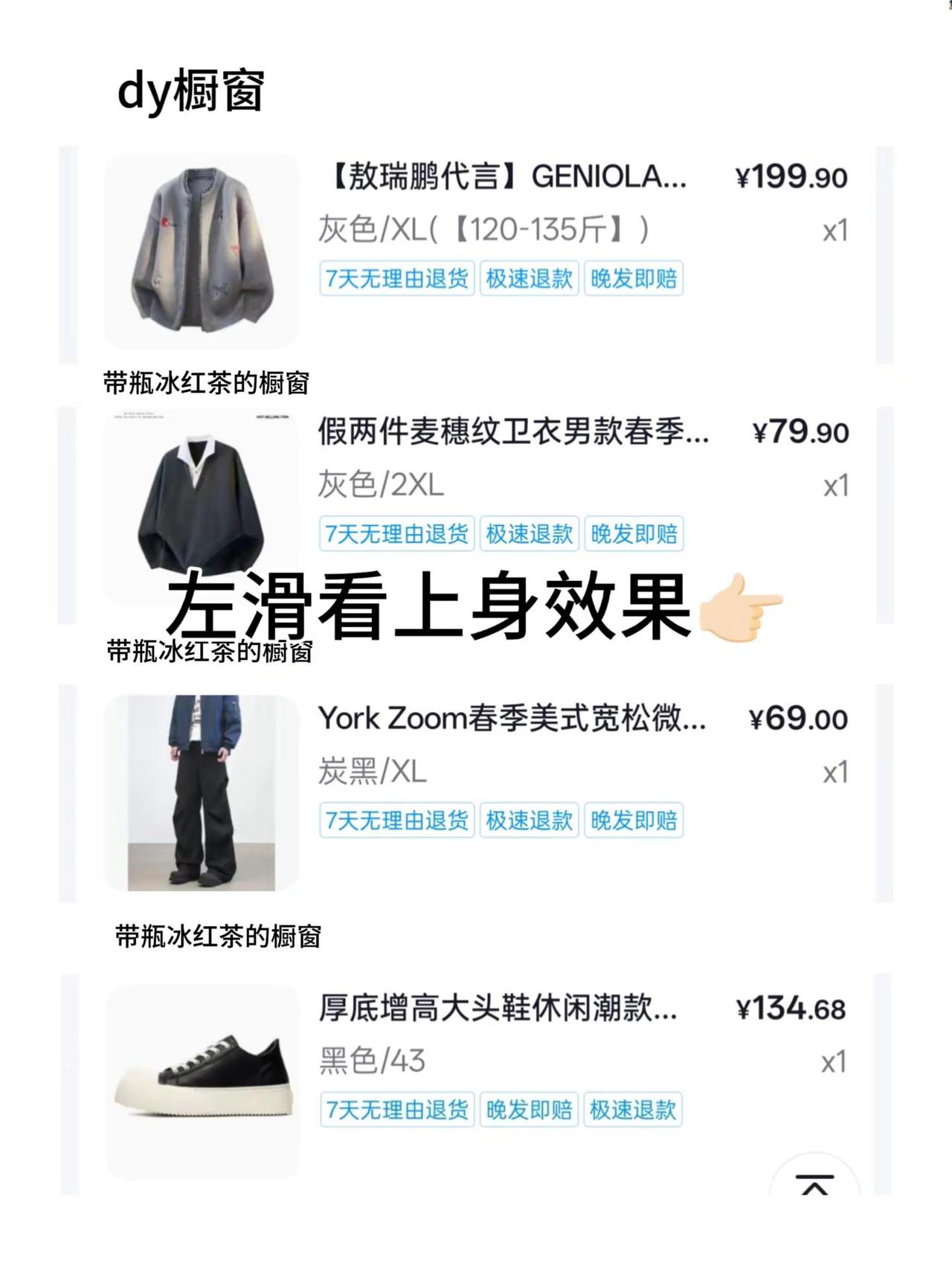 春夏穿点帅的。今天穿什么 男生穿搭